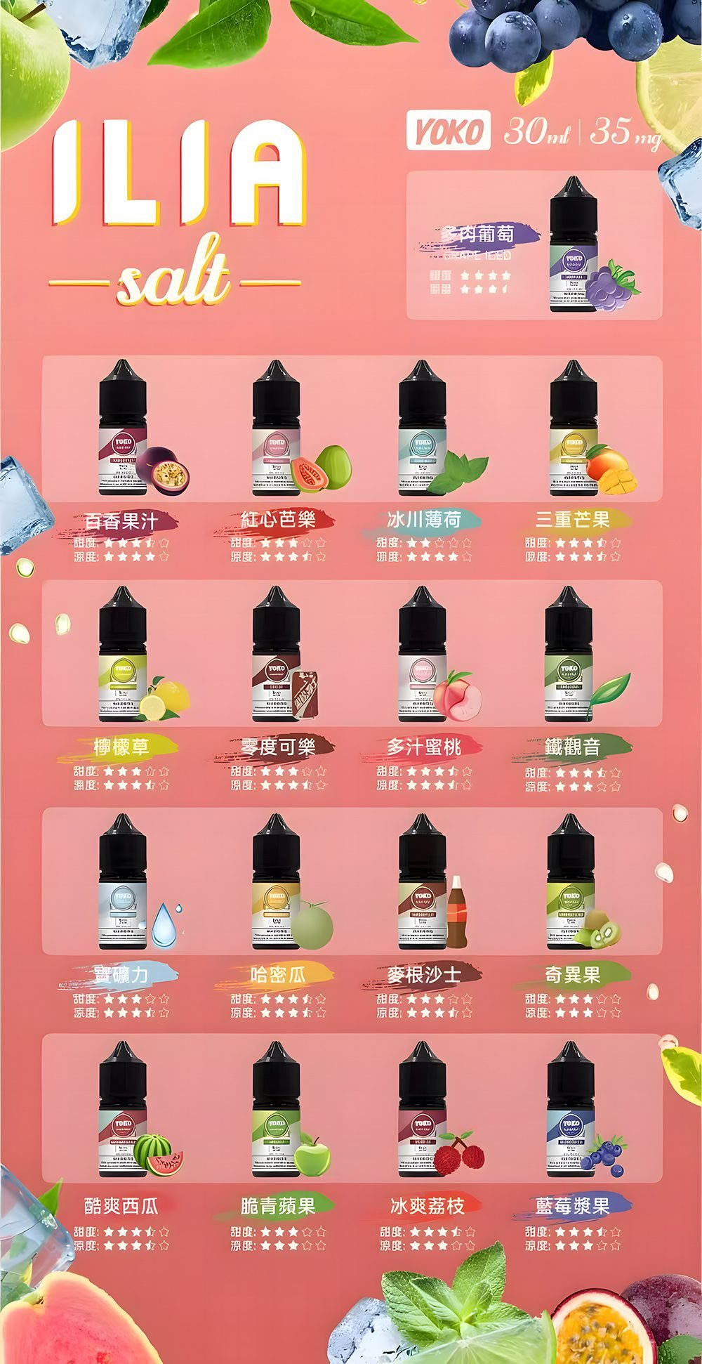 ILIA 哩亞 35ml 旗絲滑煙油 優雅 3.5% 尼古丁鹽濃度 絲絨般滑順喉韻 純淨無雜質的純粹口感 全台現貨:圖片 2