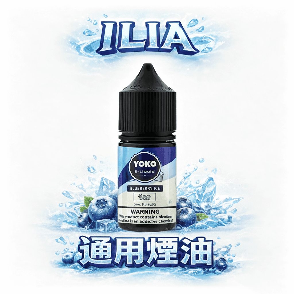ILIA 哩亞 35ml 旗絲滑煙油 優雅 3.5% 尼古丁鹽濃度 絲絨般滑順喉韻 純淨無雜質的純粹口感 全台現貨