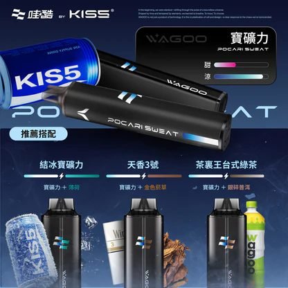 【78 轉瞬變幻】WAGOO 哇酷6500口抛棄式 KIS5 職人級防漏密封結構、確保每一口都純粹無雜質 極致順滑擊喉力 台灣現貨秒發:圖片 3