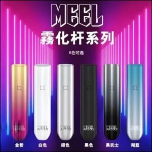MEEL 一代通用最強神桿 完美適配 RELX / SP2S / LANA / 哩亞全系列 防漏結構再進化 高性能穩定晶片 台灣現貨