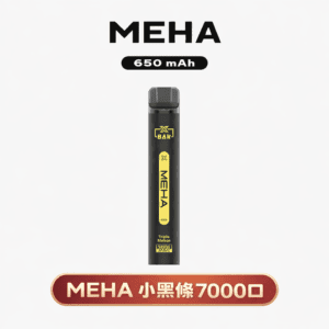 MEHA 魅嗨小黑條 7000抽 告別頻繁換彈 650mAh電力核心支援快充 極強冰爽系列 每一口都清新舒暢 3% 黃金配方綻放極致滿足感 台灣現貨秒發