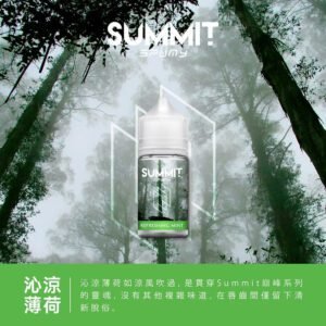 SPUMY Summit 巔峰極致 30mL 美系大廠調香工藝 純粹薄荷不帶雜質 順滑入喉不刺辣 小煙玩家激推款 台灣速發免等待