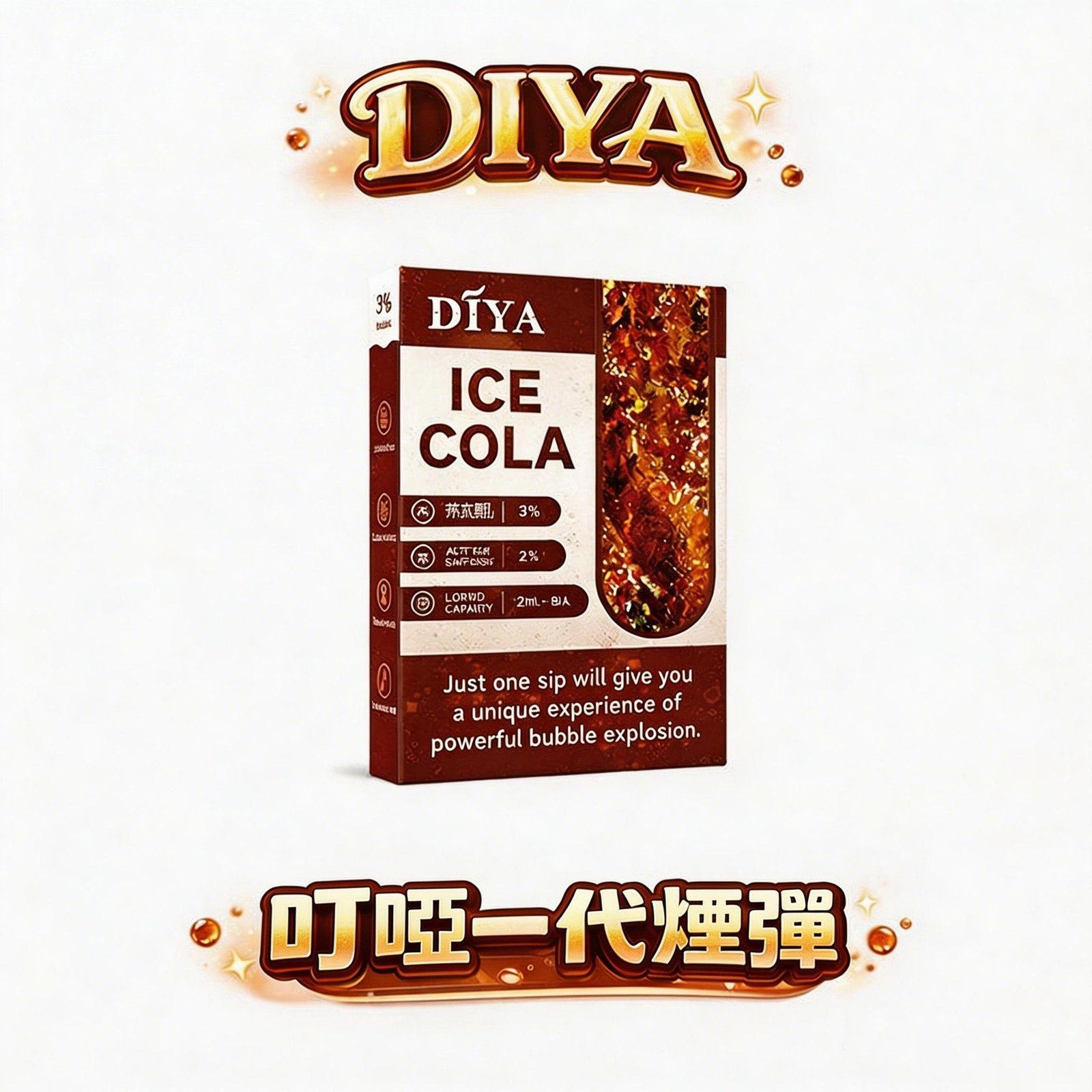 【買 10 盒送主機】DIYA 叮啞一代通用彈 3% 尼古丁鹽精準調壓 打造細膩如絲的擊喉體感 2ml 澎湃大油倉 適配一代主機 台灣現貨秒發