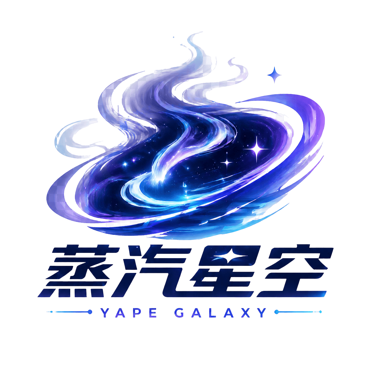 蒸汽星空