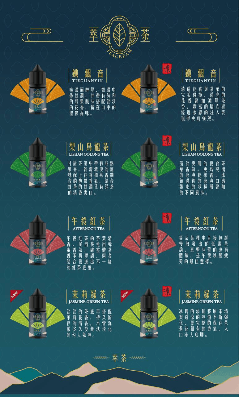 【萃茶系列】不涼煙油 午後紅茶/茉莉綠茶 職人冷萃工法 口口生津入魂 通用型主機必備 台灣現貨秒發:圖片 4