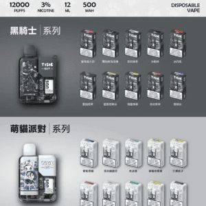 【酷帥 vs 軟萌】TISIC 12,000 口潮流主機 黑騎士個性設計 & 貓派對療癒風格雙選 12ml 純淨大容量、高效防漏不浪費 買 10 送 1 震撼回饋!台灣現貨